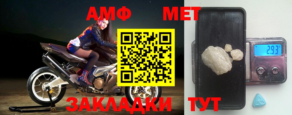 Северодвинск  Amphetamine Розовый  Амфетамин  Вход с VPN 