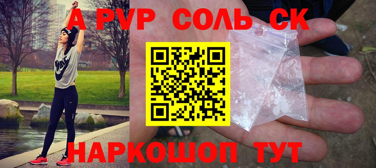 Alpha-PVP мука  А ПВП мука  Северодвинск  Alpha PVP  Вход с VPN 
