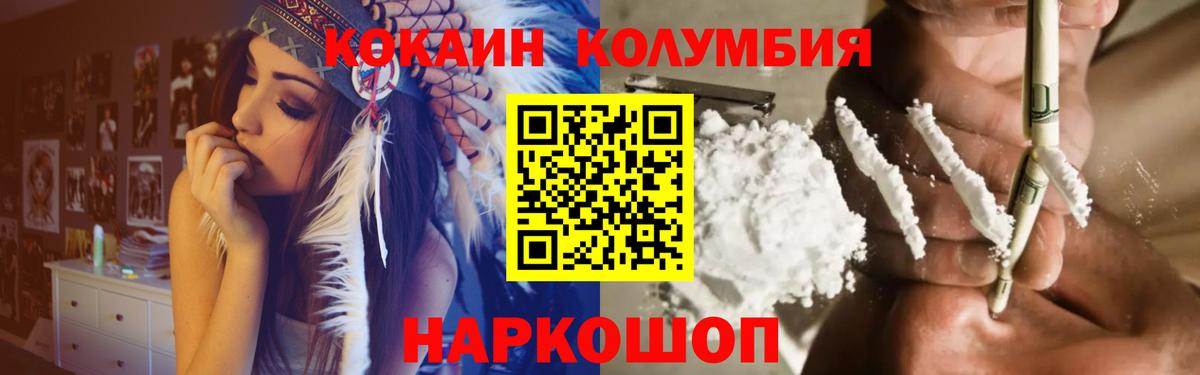 COCAIN FishScale  продажа наркотиков  Северодвинск  Вход с VPN  Cocaine Перу 