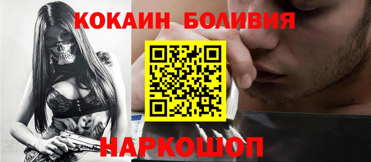 COCAIN 98% Северодвинск