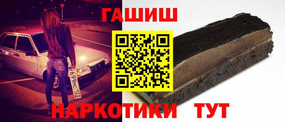 Северодвинск  Гашиш  Вход с VPN  Гашиш Изолятор 