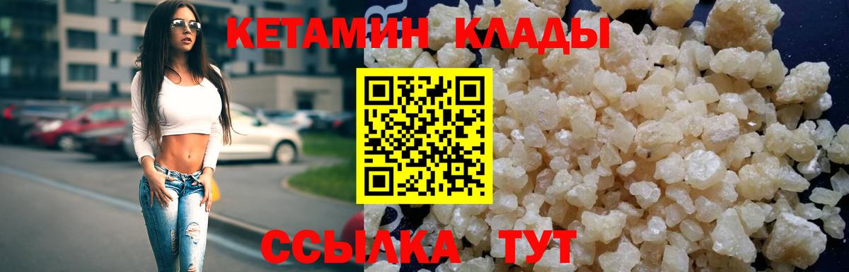 Кетамин ketamine Северодвинск