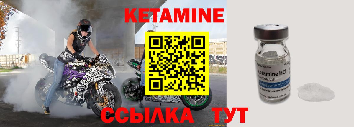 Кетамин ketamine  Вход с VPN  Северодвинск  Кетамин ketamine 