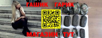 гашишное масло Будённовск