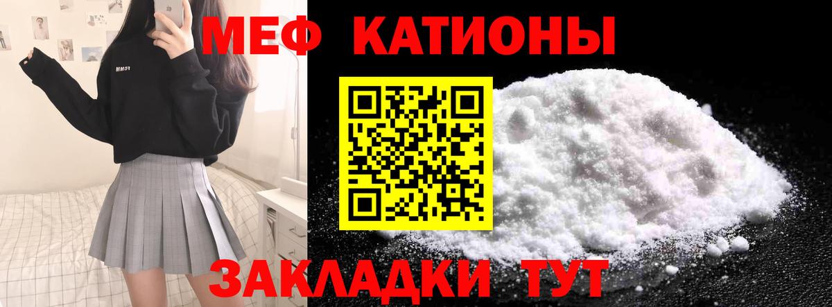 МЯУ-МЯУ mephedrone  МЯУ-МЯУ  МЯУ-МЯУ мука  Северодвинск  Вход с VPN 