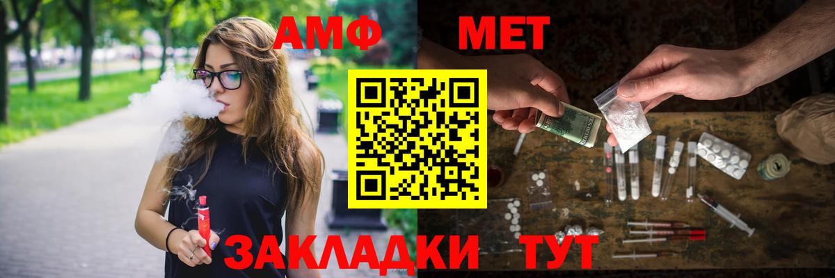 Северодвинск  МЕТАМФЕТАМИН Methamphetamine  Вход с VPN 