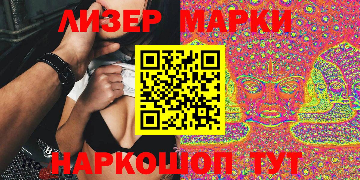 Марки 25I-NBOMe 1500мкг  Наркотические марки  Северодвинск  Вход с VPN  Марки 25I-NBOMe 1500мкг 