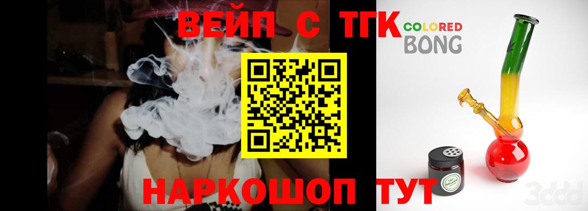 Дистиллят ТГК гашишное масло  Вход с VPN  Дистиллят ТГК Wax  Северодвинск 