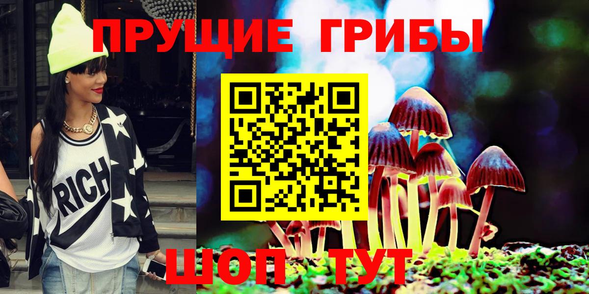 Галлюциногенные грибы Psilocybe  Галлюциногенные грибы мицелий  Северодвинск  Вход с VPN 