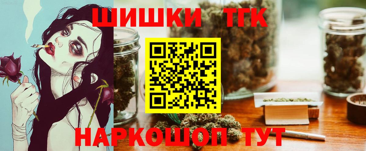 Марихуана план  Бошки Шишки индика  Северодвинск  Вход с VPN  Бошки марихуана индика 